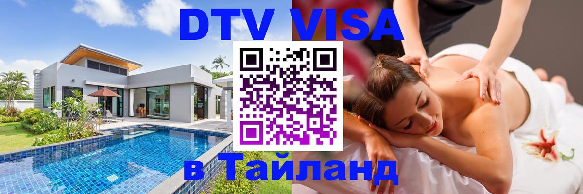 Сколько стоит DTV виза — актуальные цены, оформление даже без документов - 